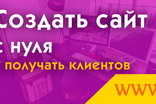 Кракен ссылку где