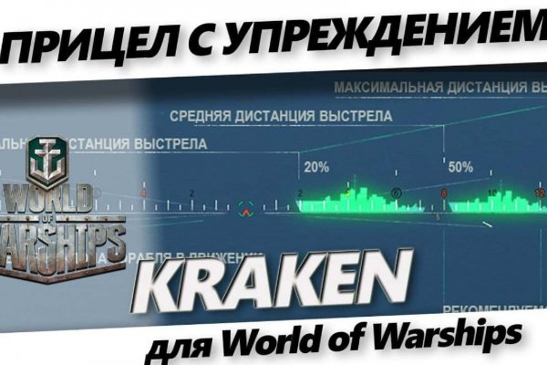 Kraken ссылка зеркало официальный сайт