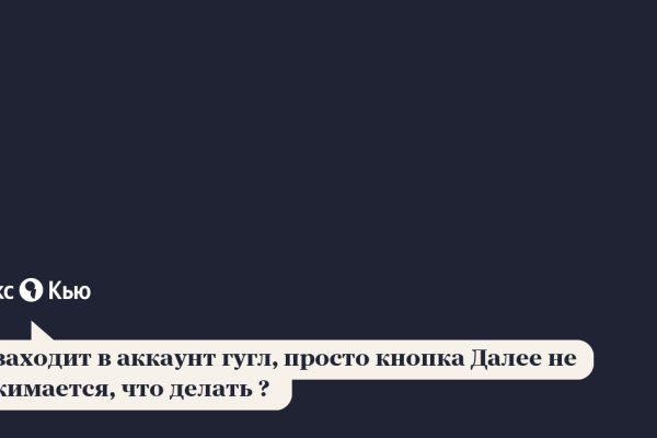 Восстановить аккаунт на кракене